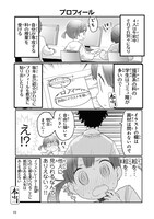 「専門学校JK」1巻より