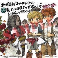 アニメイト特典