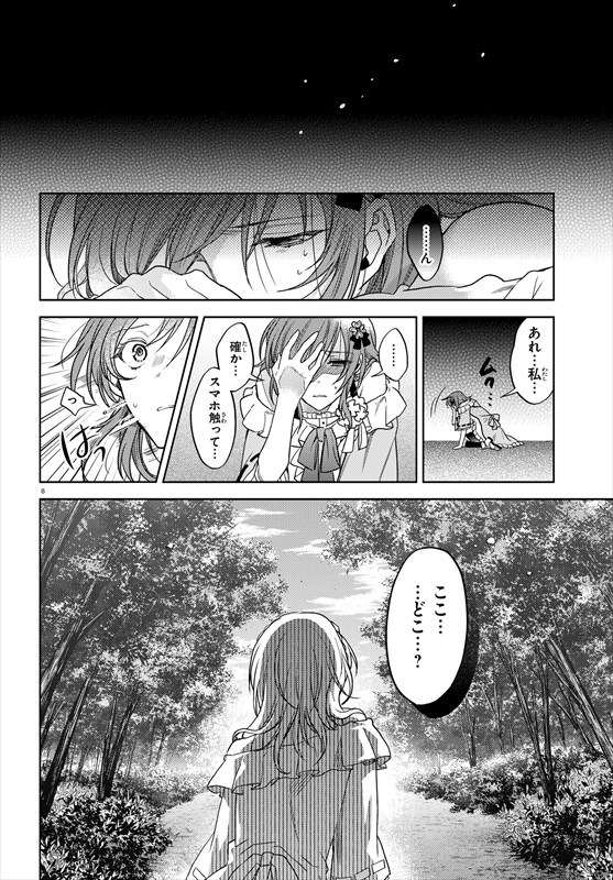「戦刻ナイトブラッド」より。