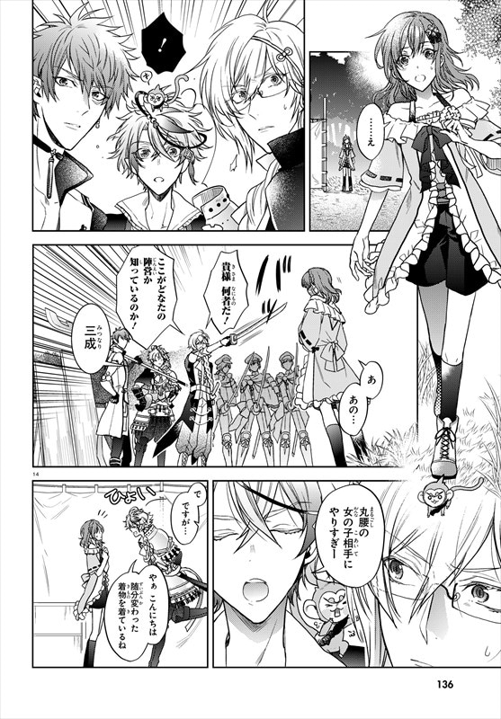 「戦刻ナイトブラッド」より。