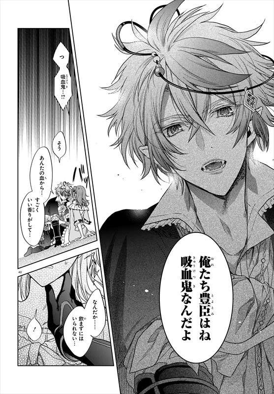 「戦刻ナイトブラッド」より。