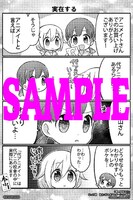 アニメイト特典