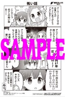 ゲーマーズ特典