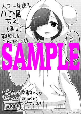 丸善ジュンク堂特典
