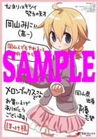 メロンブックス特典