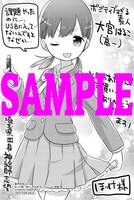 とらのあな特典