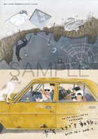 「松本大洋カレンダー」