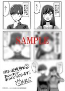 こみらの！提携書店で配布される、描き下ろしペーパー。