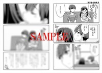 メロンブックスで配布される、描き下ろし4Pマンガ冊子「キスから漫画」マリ編。
