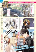 「寄宿学校のジュリエット」より。