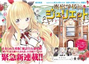 「寄宿学校のジュリエット」扉ページ