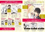 「寄宿学校のジュリエット」のおさらい記事。