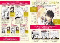 「寄宿学校のジュリエット」のおさらい記事。