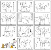 「くるねこ」20巻より。