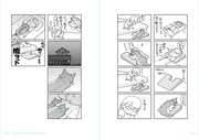 「くるねこ」20巻より。