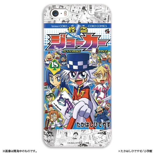 「コロコロコミック40周年記念 iPhoneケース」