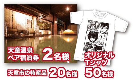 「3月のライオン meets 天童 スタンプラリー2017」の景品。