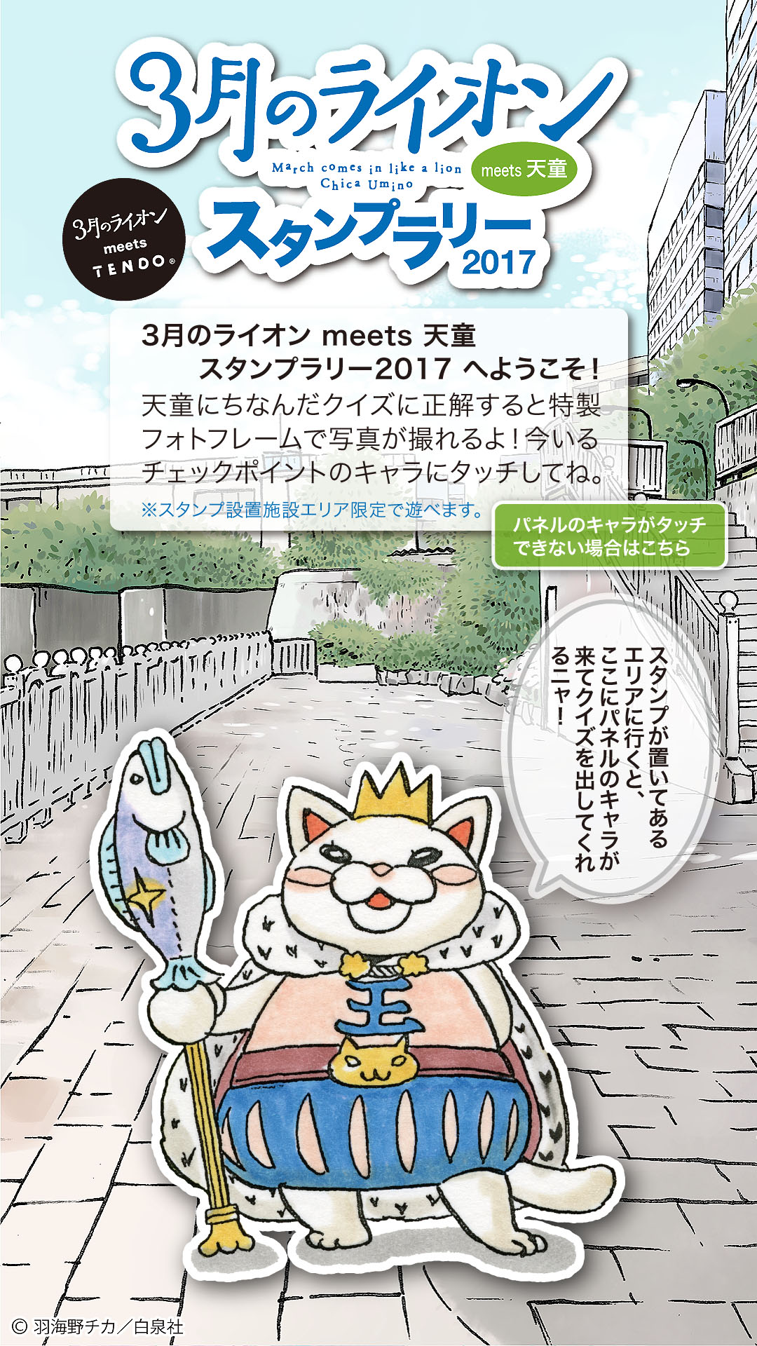 クイズアプリの画面。