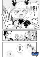 「グランブルーファンタジー」3巻より。