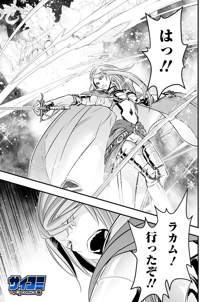 「グランブルーファンタジー」3巻より。