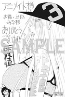 アニメイトの購入特典。