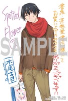 書泉・芳林堂書店の購入特典。