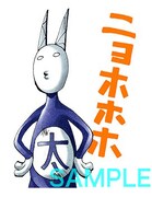 「封神演義（J50th）」のスタンプ。