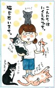 ねこのきもちに掲載された、いくえみ綾の描き下ろしマンガ「世の中を回す者たち」より。