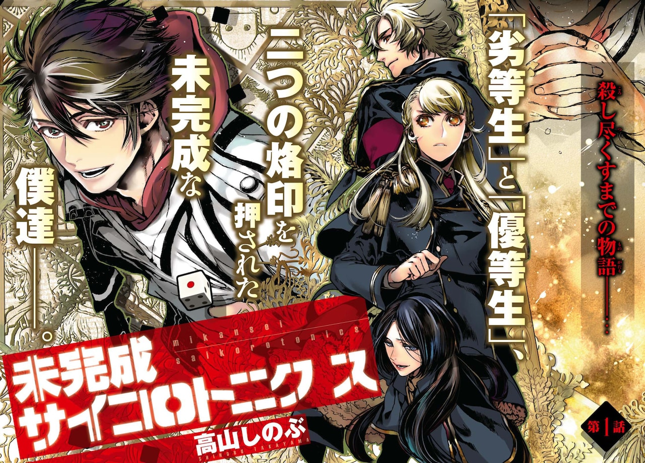 即決 あまつき 設定資料集 高山しのぶ 最大86 Offクーポン 設定資料集