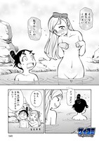 「神撃のバハムート ミスタルシアサーガ」1巻より。