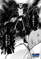 「神撃のバハムート ミスタルシアサーガ」1巻より。