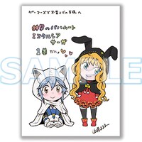 ゲーマーズ特典。