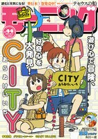 モーニング44号