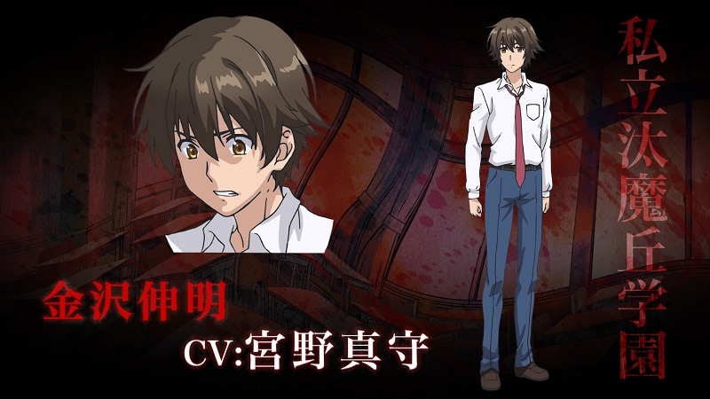 金沢伸明（CV:）