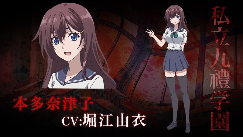 本多奈津子（CV:堀江由衣）