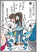 いぬのきもちに掲載された、鈴木由美子の描き下ろしマンガ「進まない散歩」より。