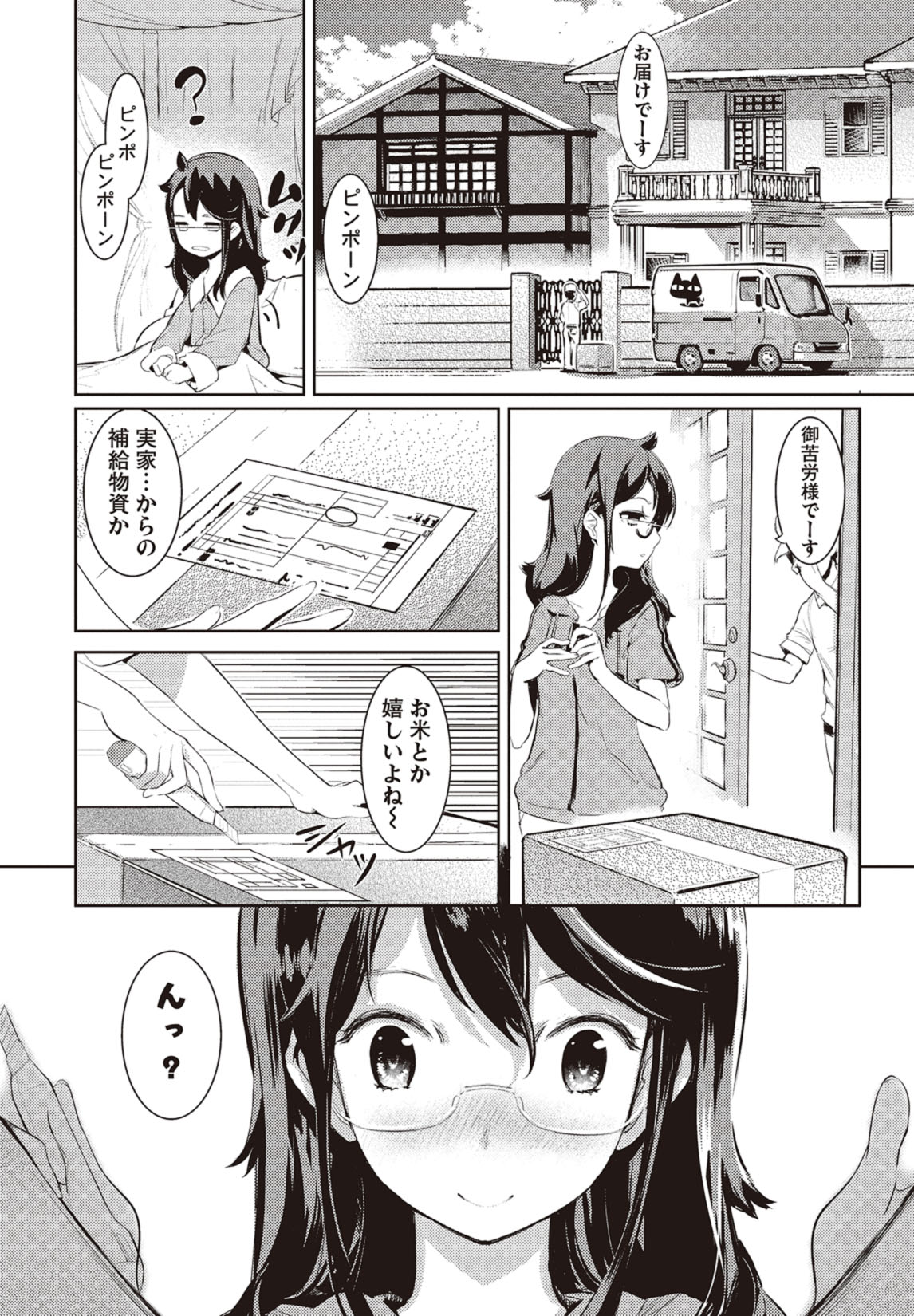 「すうぃーぱっ！」より。