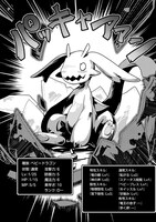 「転生したらドラゴンの卵だった　～最強以外目指さねぇ～」第1話より。