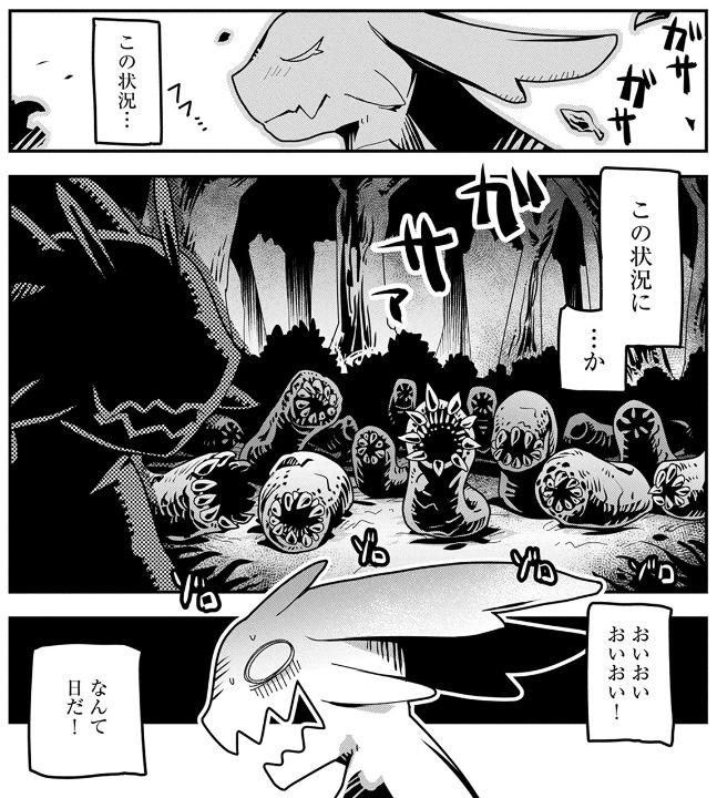 「転生したらドラゴンの卵だった　～最強以外目指さねぇ～」第1話より。