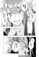 「魔王立中ボス養成アカデミア」第1話より。