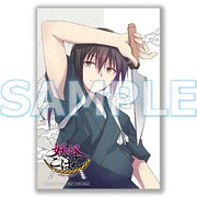 「妖怪ごはん～神饌の料理人～」1巻のアニメイト特典。