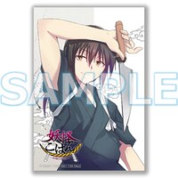 「妖怪ごはん～神饌の料理人～」1巻のアニメイト特典。