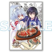 「妖怪ごはん～神饌の料理人～」1巻のWonderGOO特典