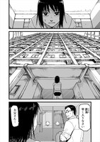 「幽道少女 -タオガール-」より。