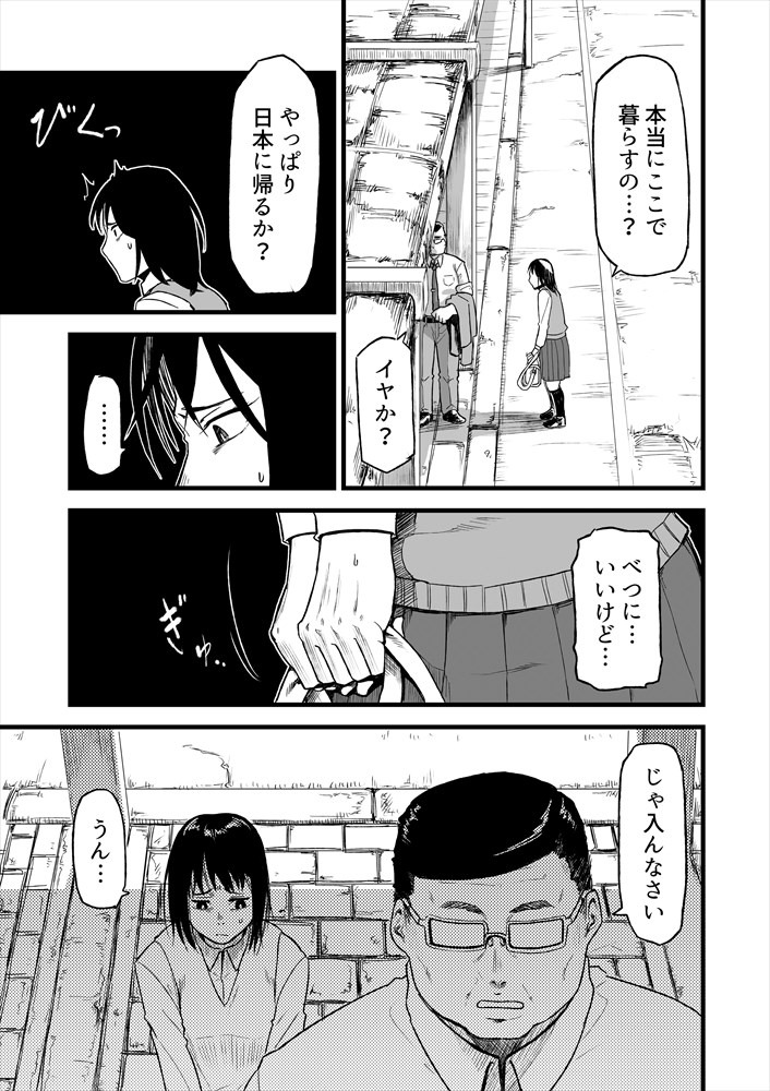「幽道少女 -タオガール-」より。