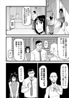 「幽道少女 -タオガール-」より。