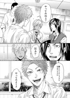 「俺たちマジ校デストロイ」より。