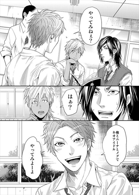 「俺たちマジ校デストロイ」より。