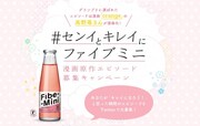 高野苺×ファイブミニ、あなたの「キレイになろう！」と思った瞬間がマンガに