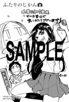 丸善ジュンク堂書店特典